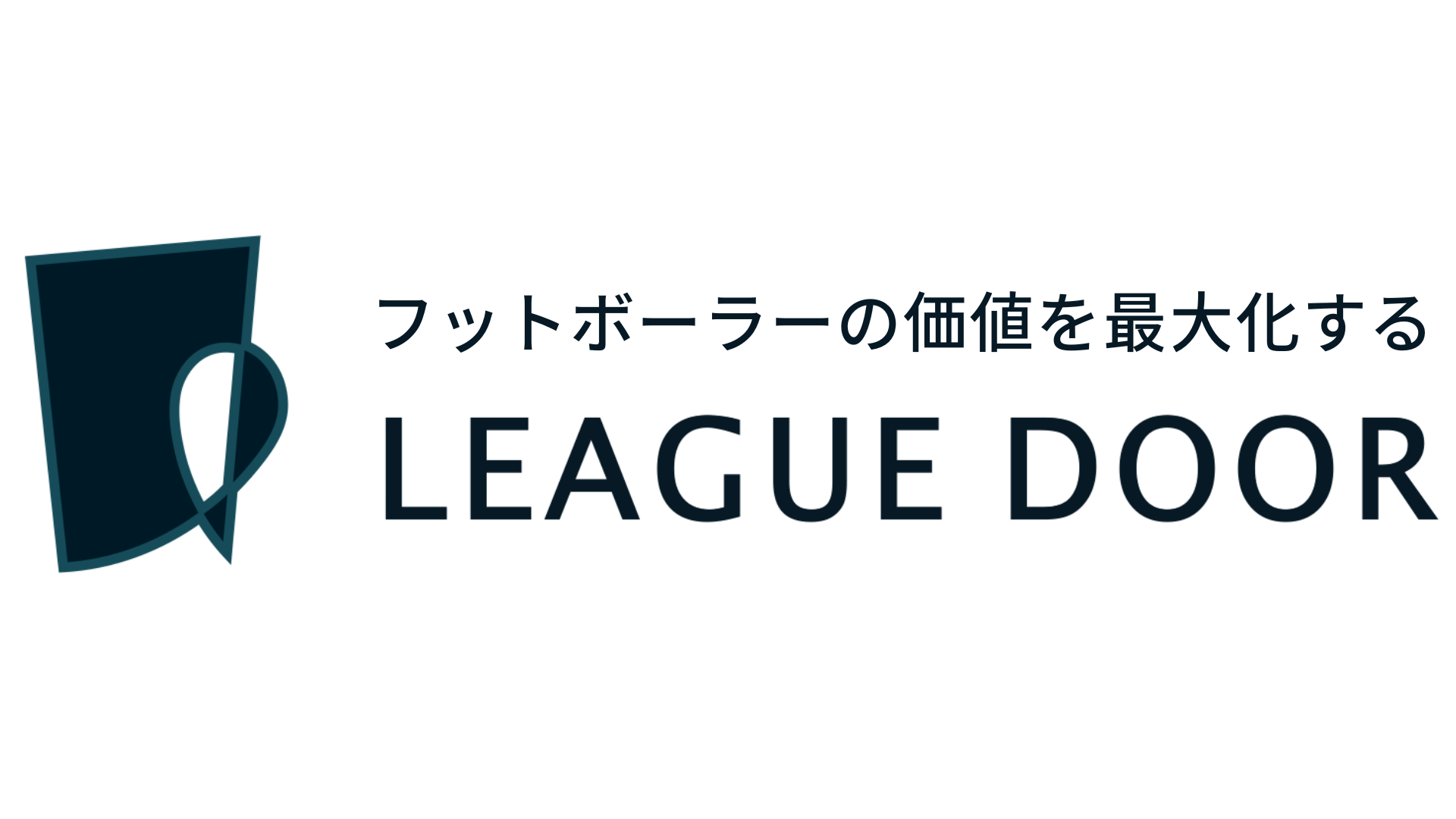 リーグドア
